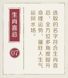 南宁哪里起名字好-起名流程七