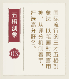 南宁哪里起名字好-起名流程三